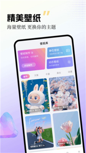 labu主题壁纸