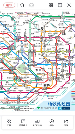 日本换乘案内app