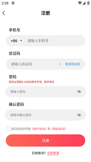 火骆驼云手机