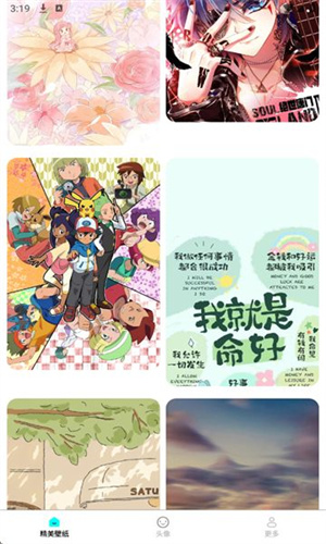 免费每日壁纸app