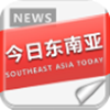 今日东南亚