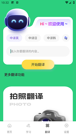 简单对话口语app