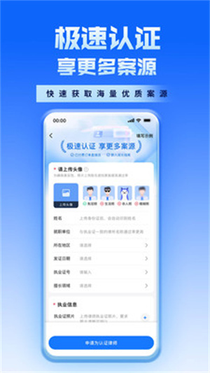 新讼律师