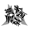 仙道永恒传最新版本下载