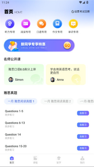 同桌英语