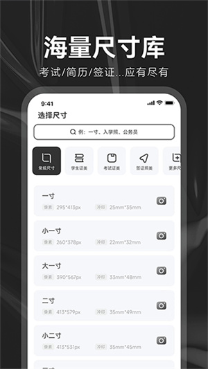 海马证件照