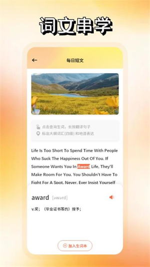 识日词典