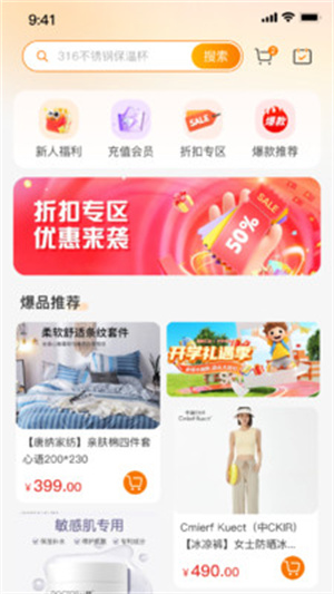 必开客优选app