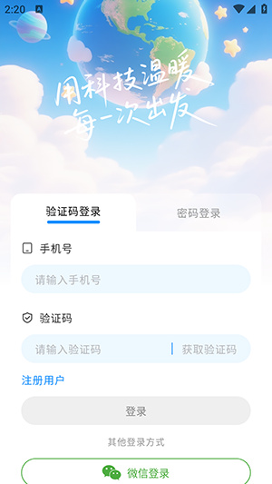 义伴AI