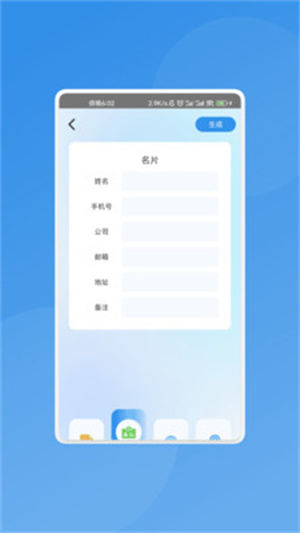 骇浪扫描助手