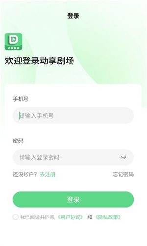 动享剧场