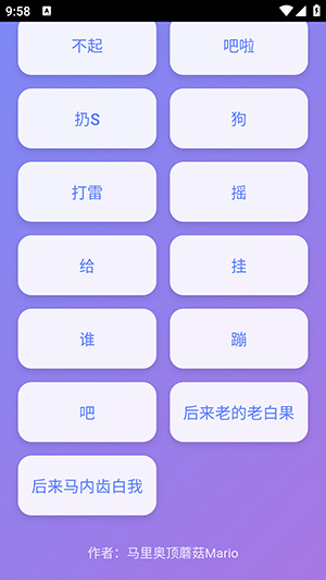 囧架架演奏器