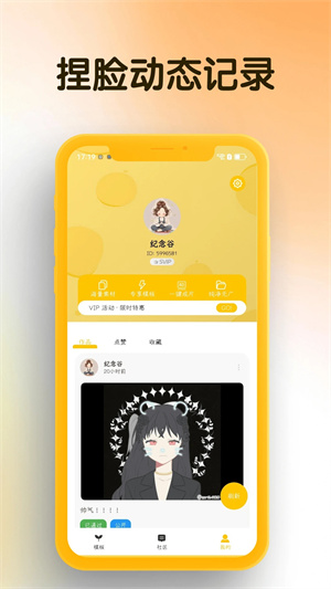 我的DIY头像app