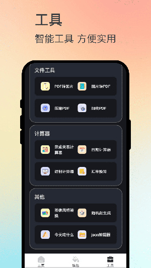 绘梦艺笔