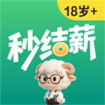 秒结薪兼职