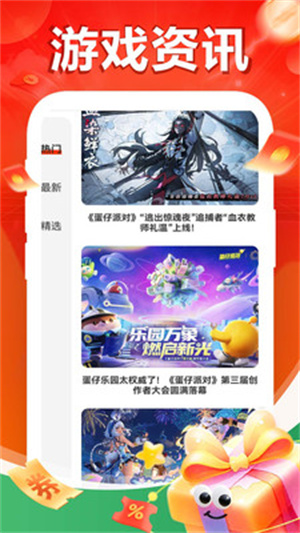 1号游戏助手