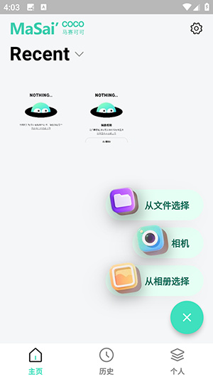 马赛可可