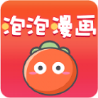 泡泡漫画免费阅读漫画免费