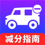 违章掌上通