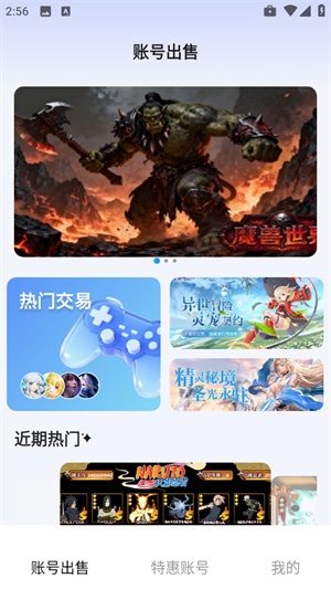 省氪手游宝