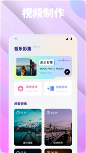 爱诺时光