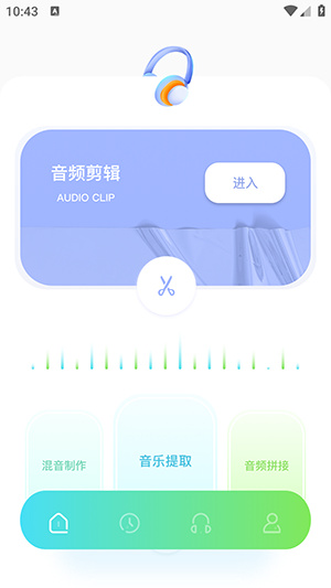 音频拼接大师