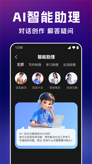 智能AI文案专家
