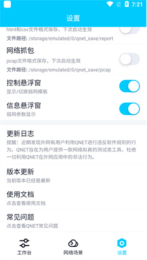 散兵弱网