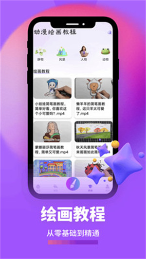 零界绘画板