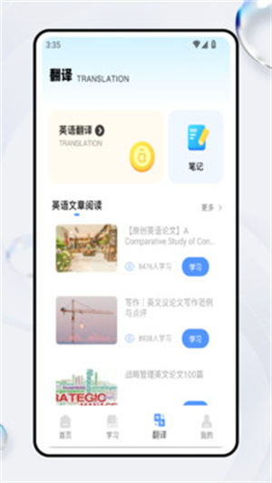 英语启蒙