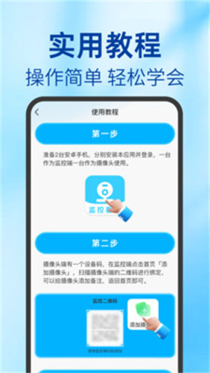 智能云监控管家
