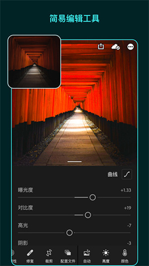 lightroom修图