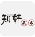 知轩藏书网站地图
