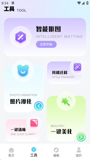 照片模糊和马赛克