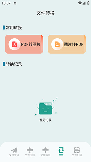 MF管理器
