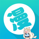 爱看漫画免费版