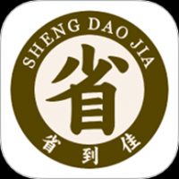 省到佳