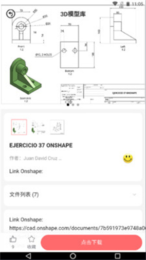 3D模型库