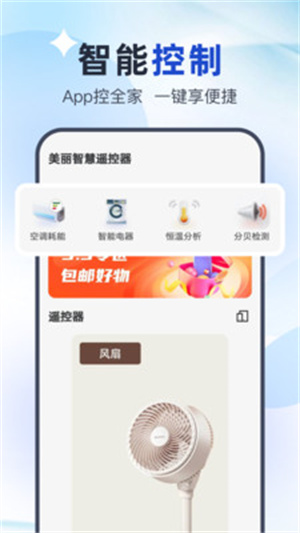 万能智控空调