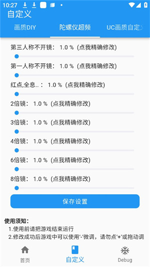 画质魔盒120帧免费版