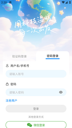 义伴AI