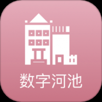数字河池
