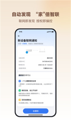 中国电信小翼管家app