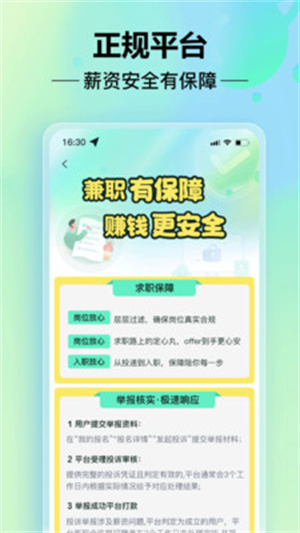小时光兼职