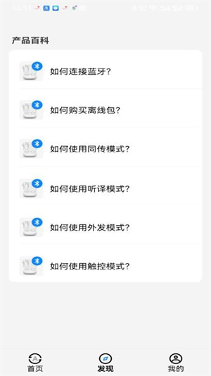 随身译免费版