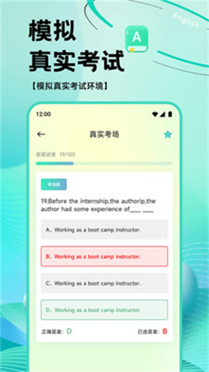 英语OK朗读宝