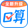 作业帮口算免费下载旧版