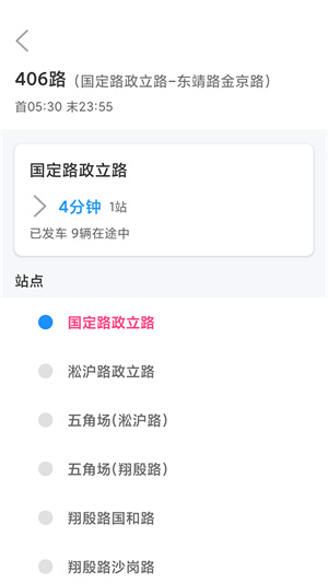 闪电查公交
