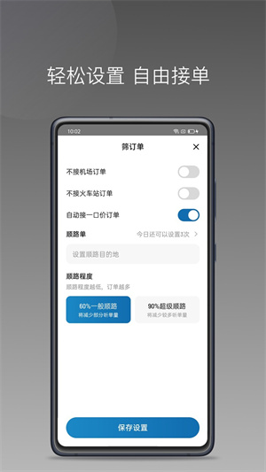 豫州行网约车平台