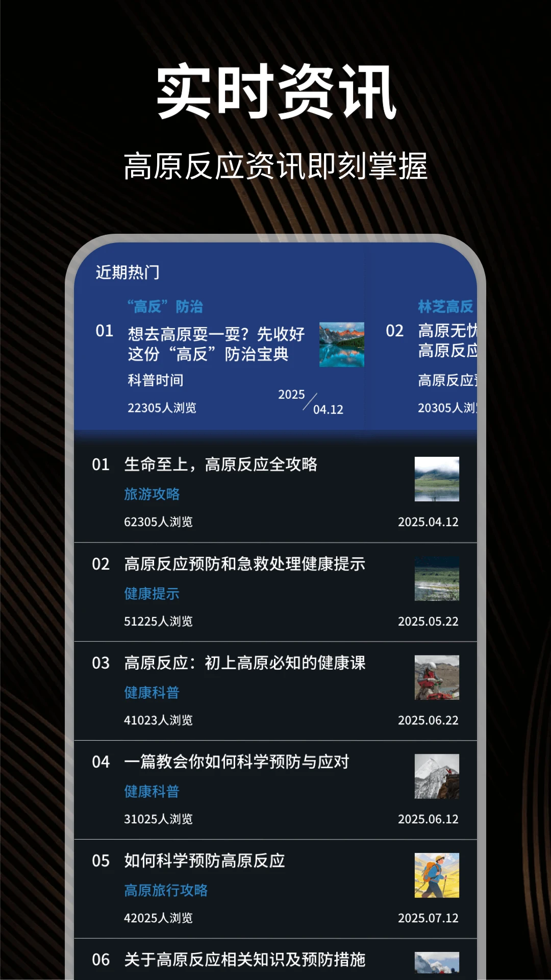 海拔测量仪pro